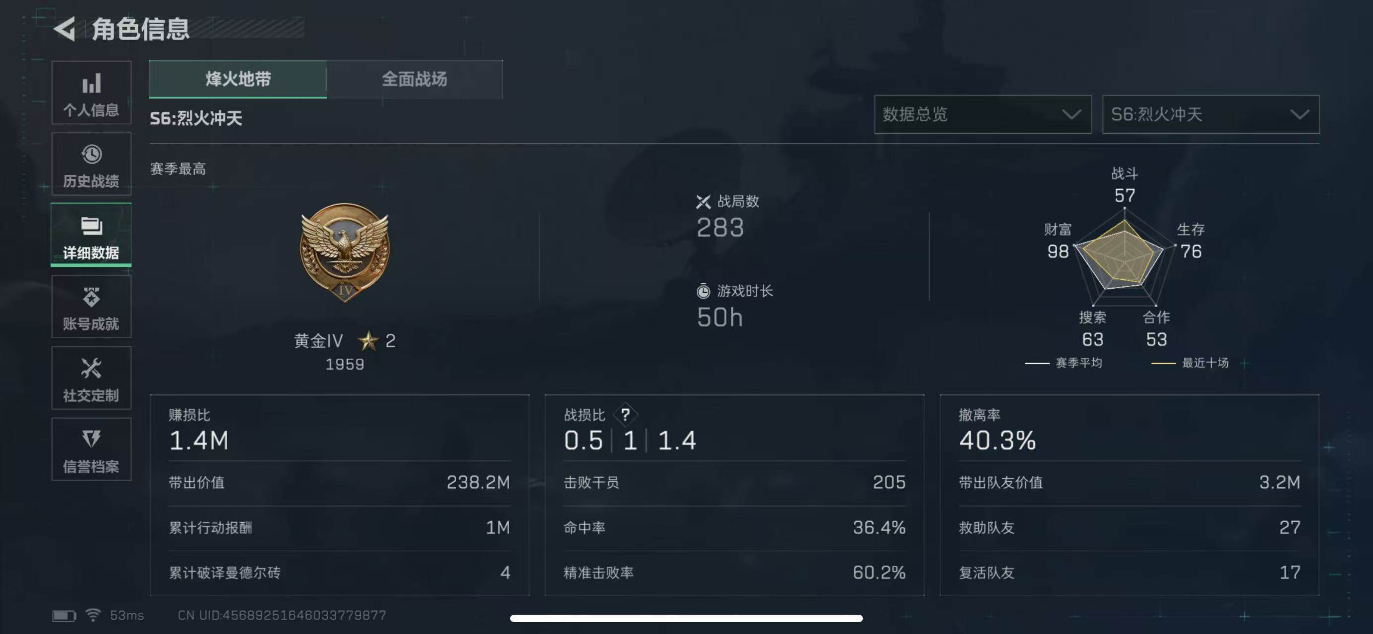 SJZCMW385150三角洲行动账号详情图3