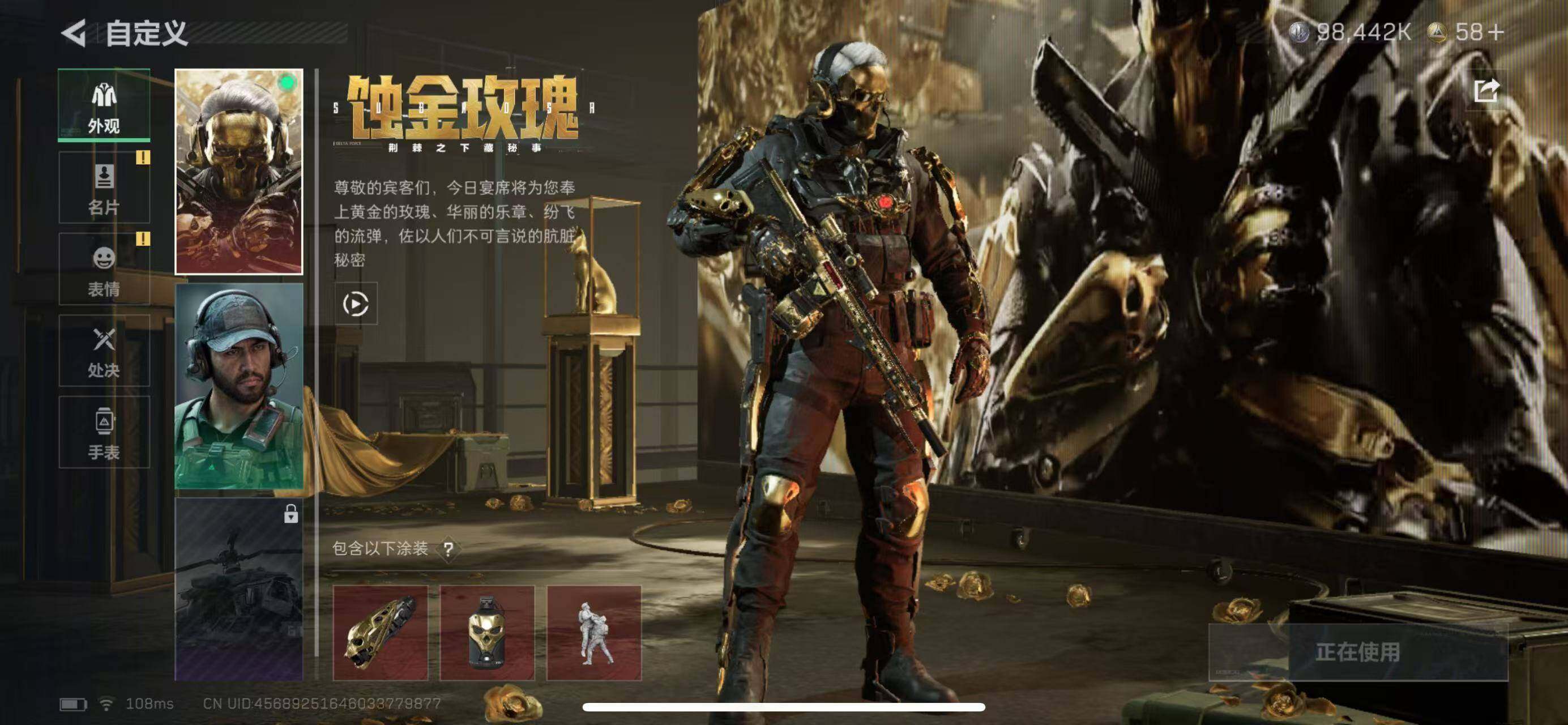 SJZCMW385150三角洲行动账号详情图5