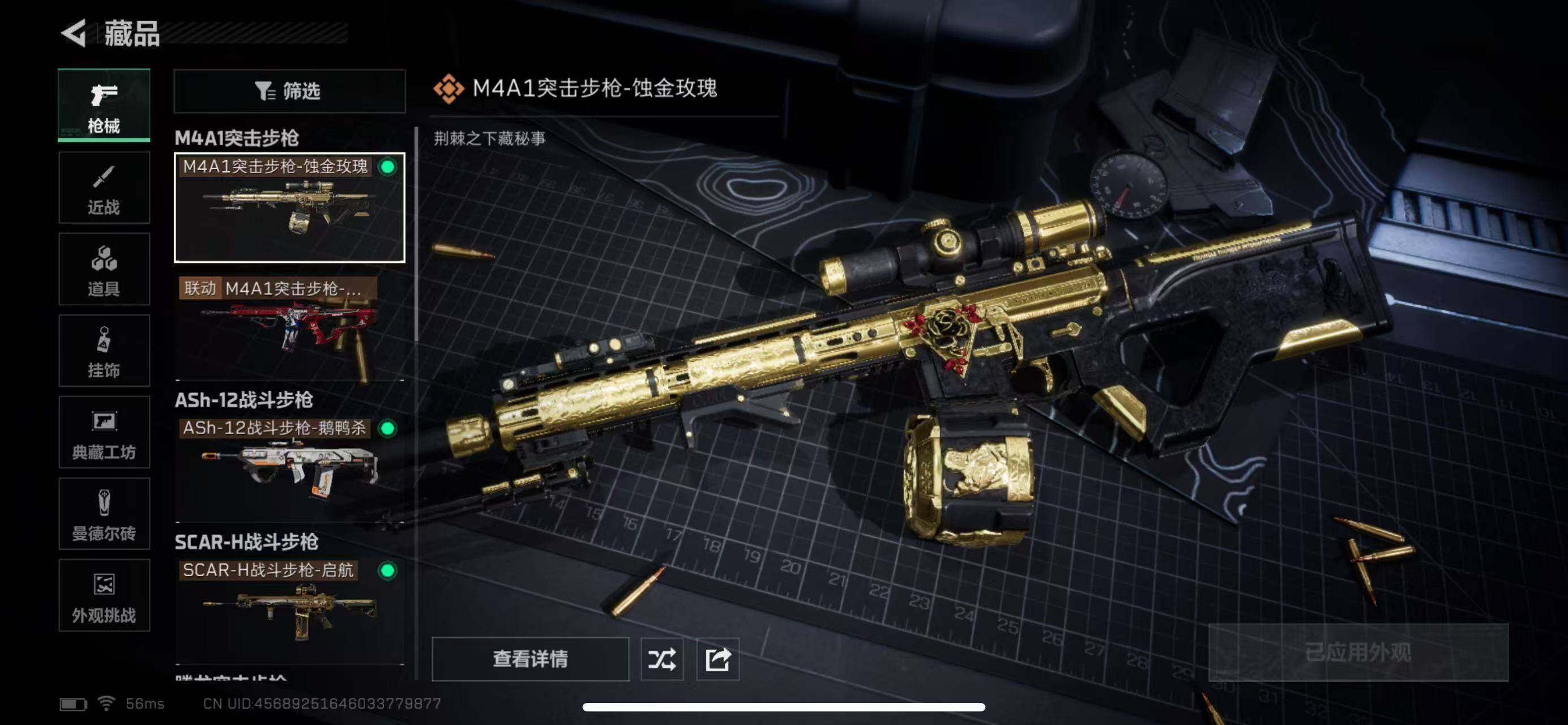 SJZCMW385150三角洲行动账号详情图8