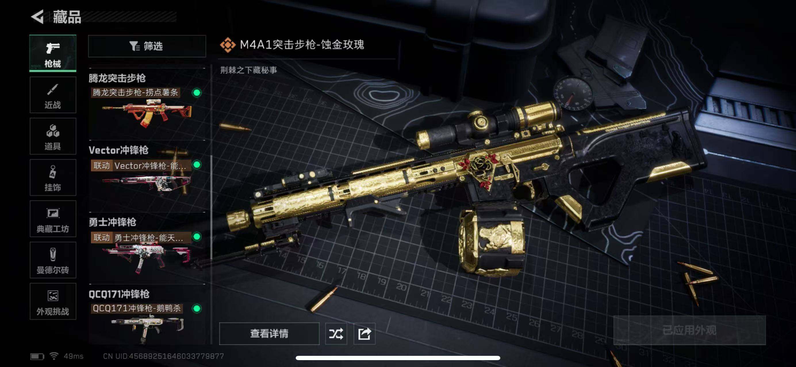 SJZCMW385150三角洲行动账号详情图9