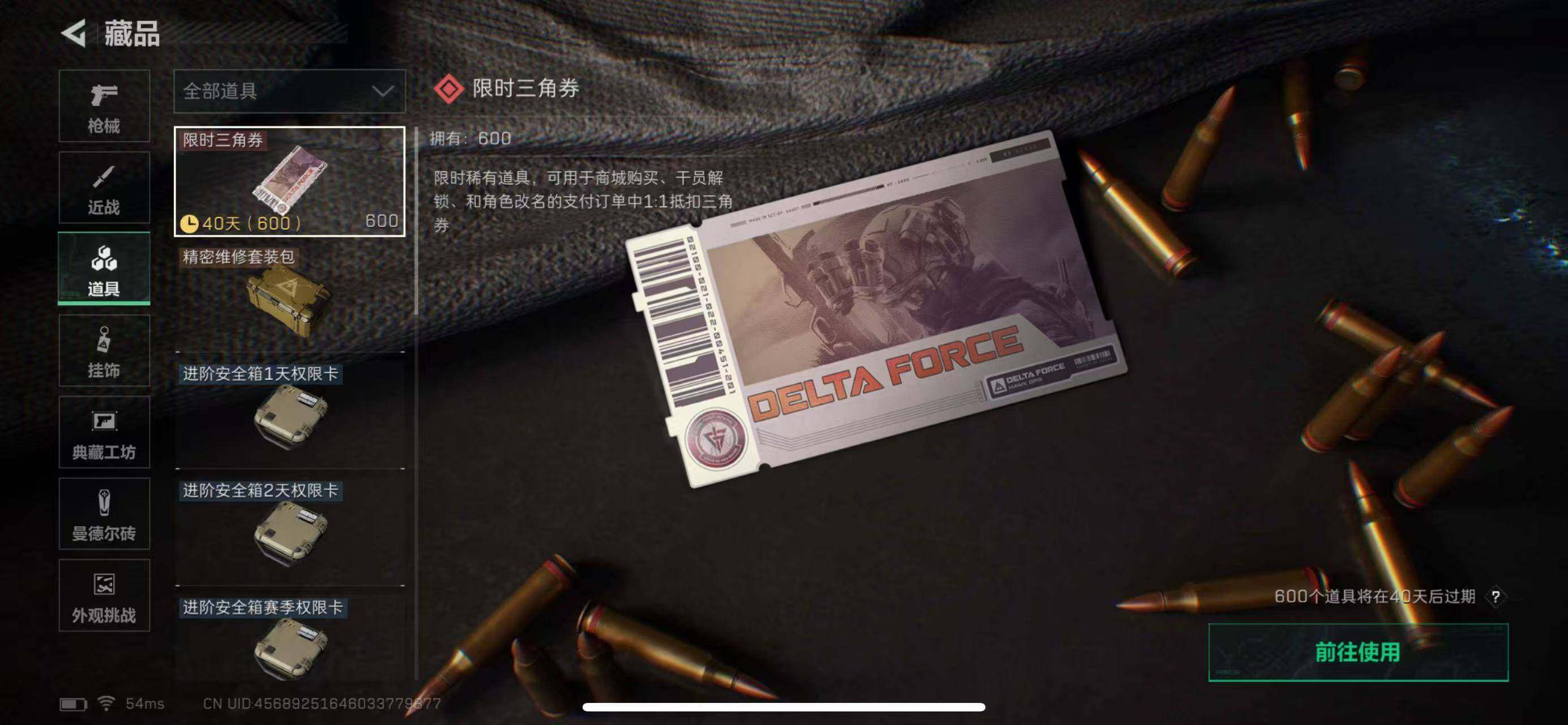 SJZCMW385150三角洲行动账号详情图12