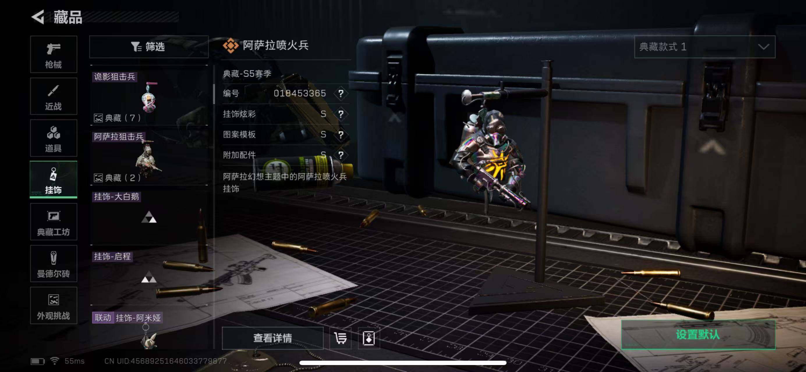 SJZCMW385150三角洲行动账号详情图15