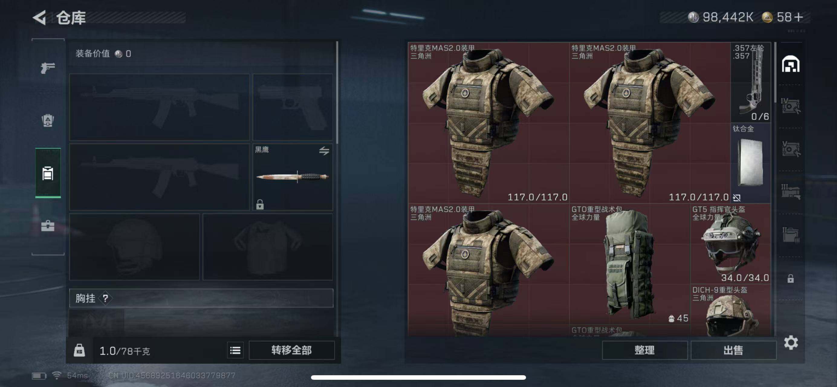 SJZCMW385150三角洲行动账号详情图16