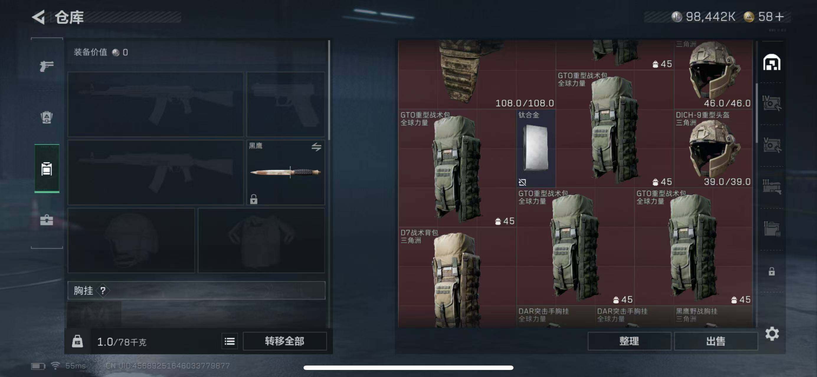 SJZCMW385150三角洲行动账号详情图17