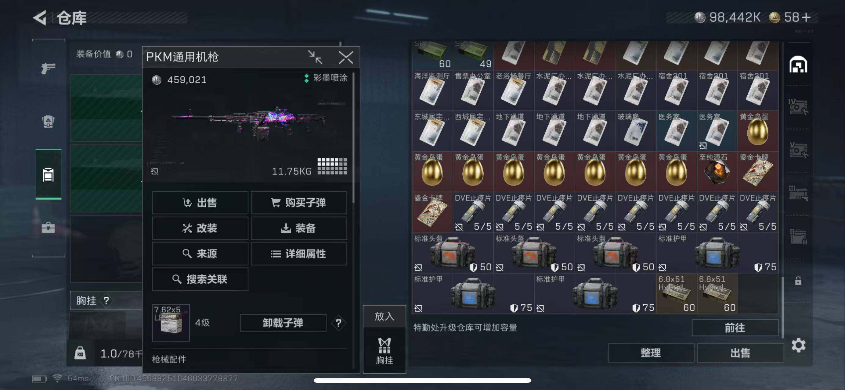 SJZCMW385150三角洲行动账号详情图18