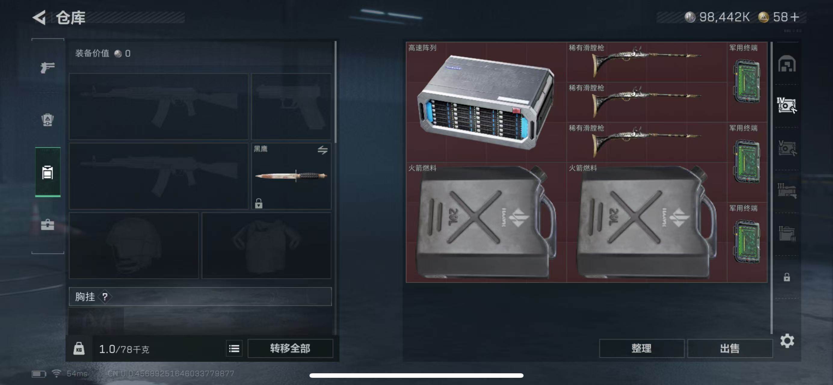 SJZCMW385150三角洲行动账号详情图19