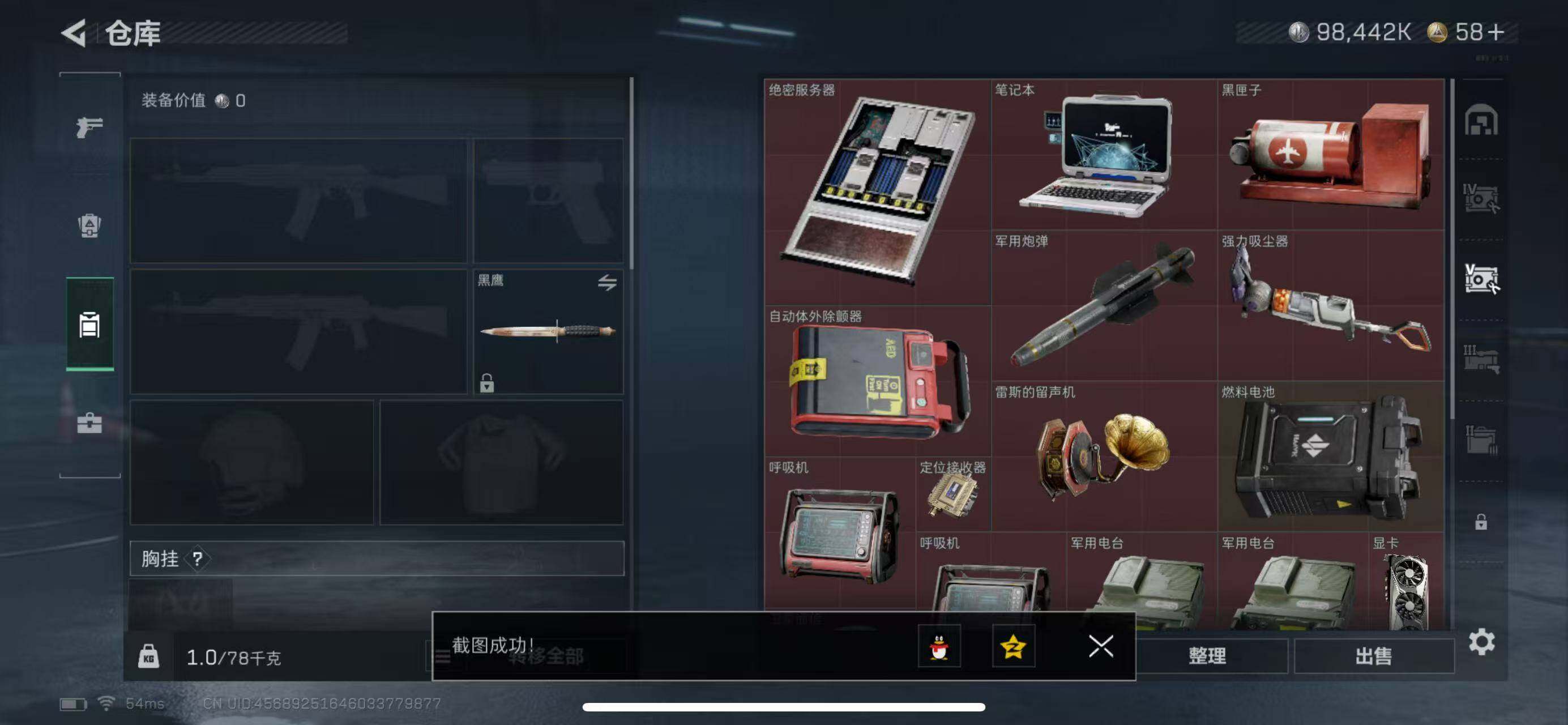 SJZCMW385150三角洲行动账号详情图20