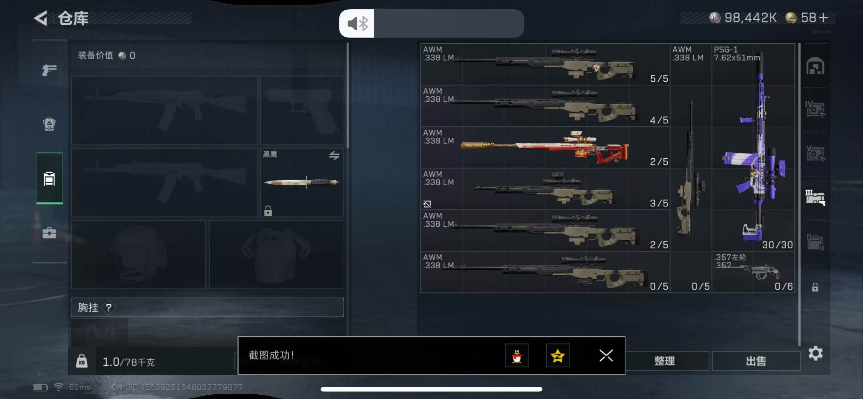 SJZCMW385150三角洲行动账号详情图21