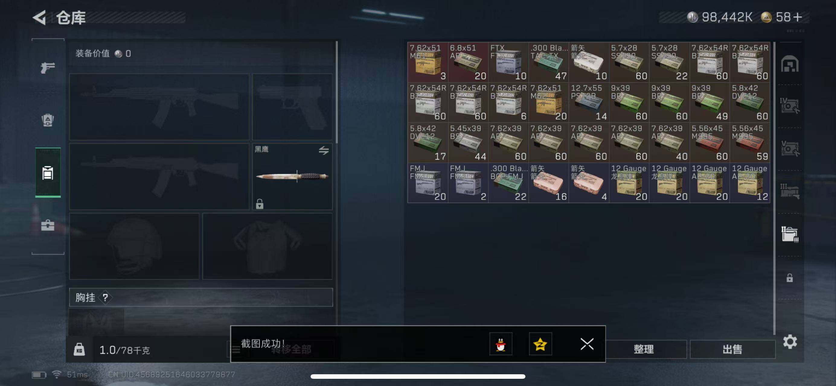 SJZCMW385150三角洲行动账号详情图22