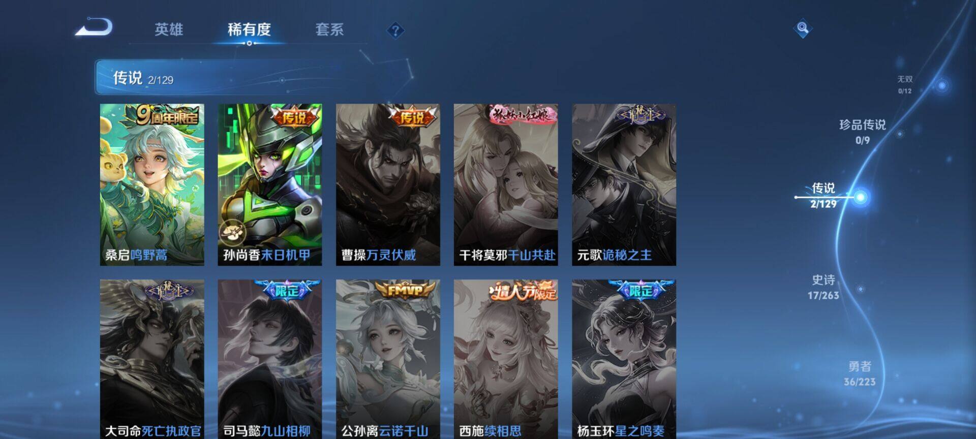 WZCMW3360702王者荣耀账号详情图4