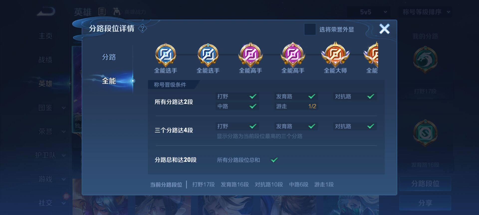 WZCMW3360702王者荣耀账号详情图5