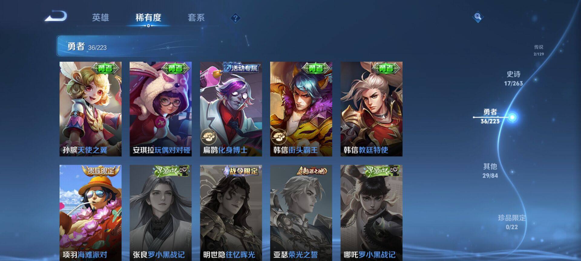 WZCMW3360702王者荣耀账号详情图8