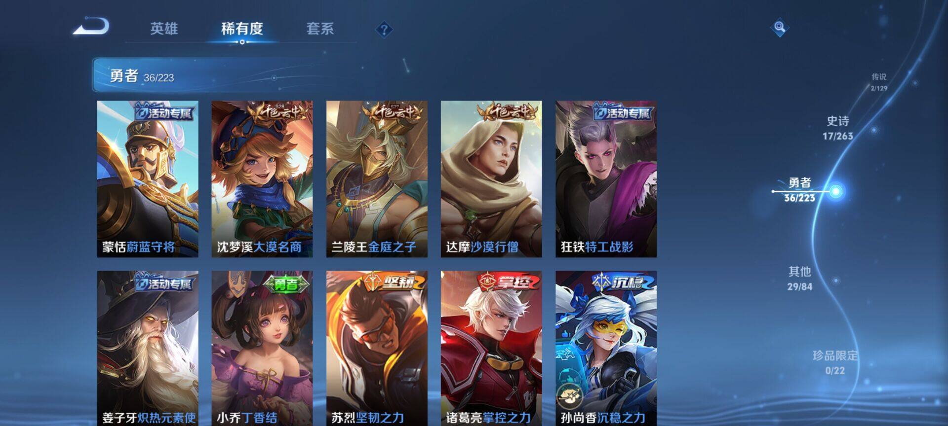 WZCMW3360702王者荣耀账号详情图9