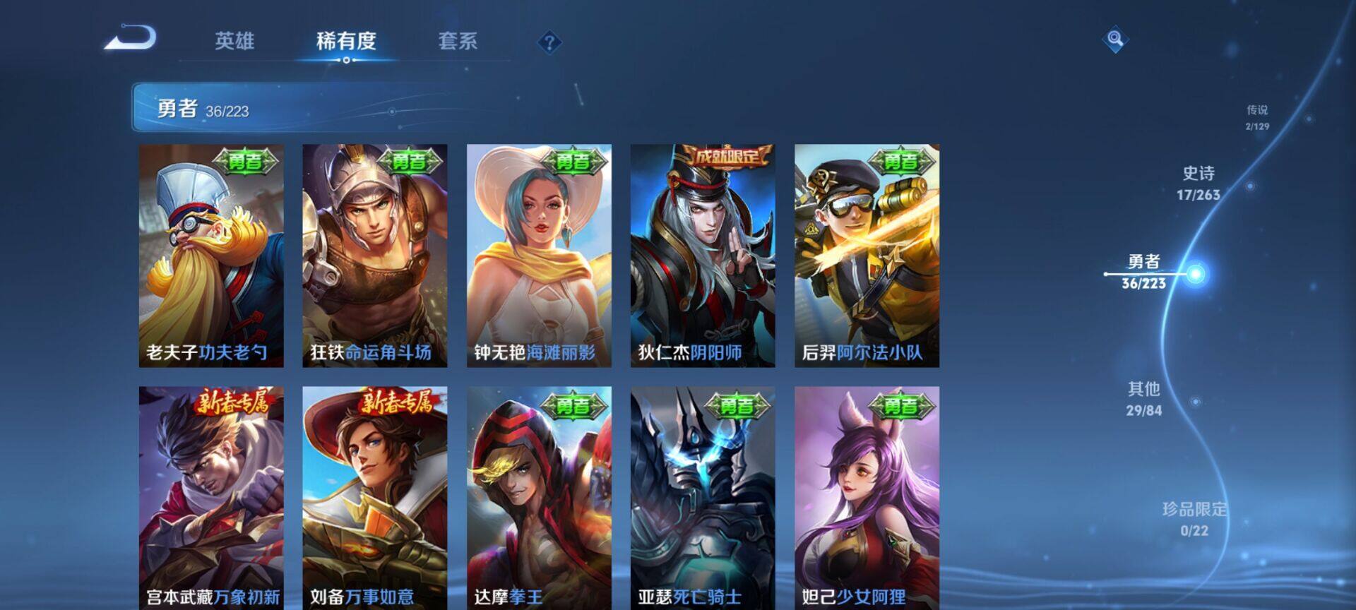 WZCMW3360702王者荣耀账号详情图12