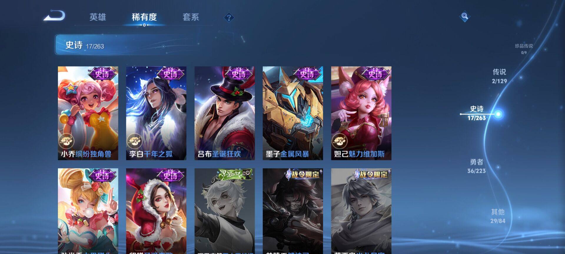 WZCMW3360702王者荣耀账号详情图14