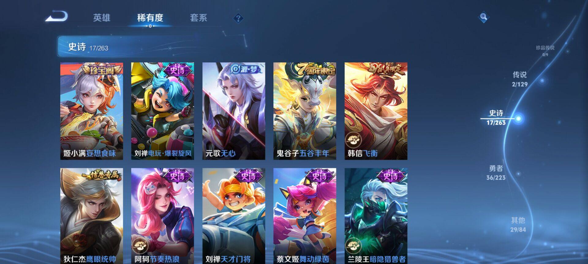 WZCMW3360702王者荣耀账号详情图15