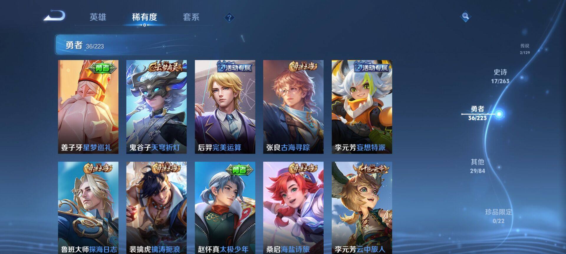 WZCMW3360702王者荣耀账号详情图16