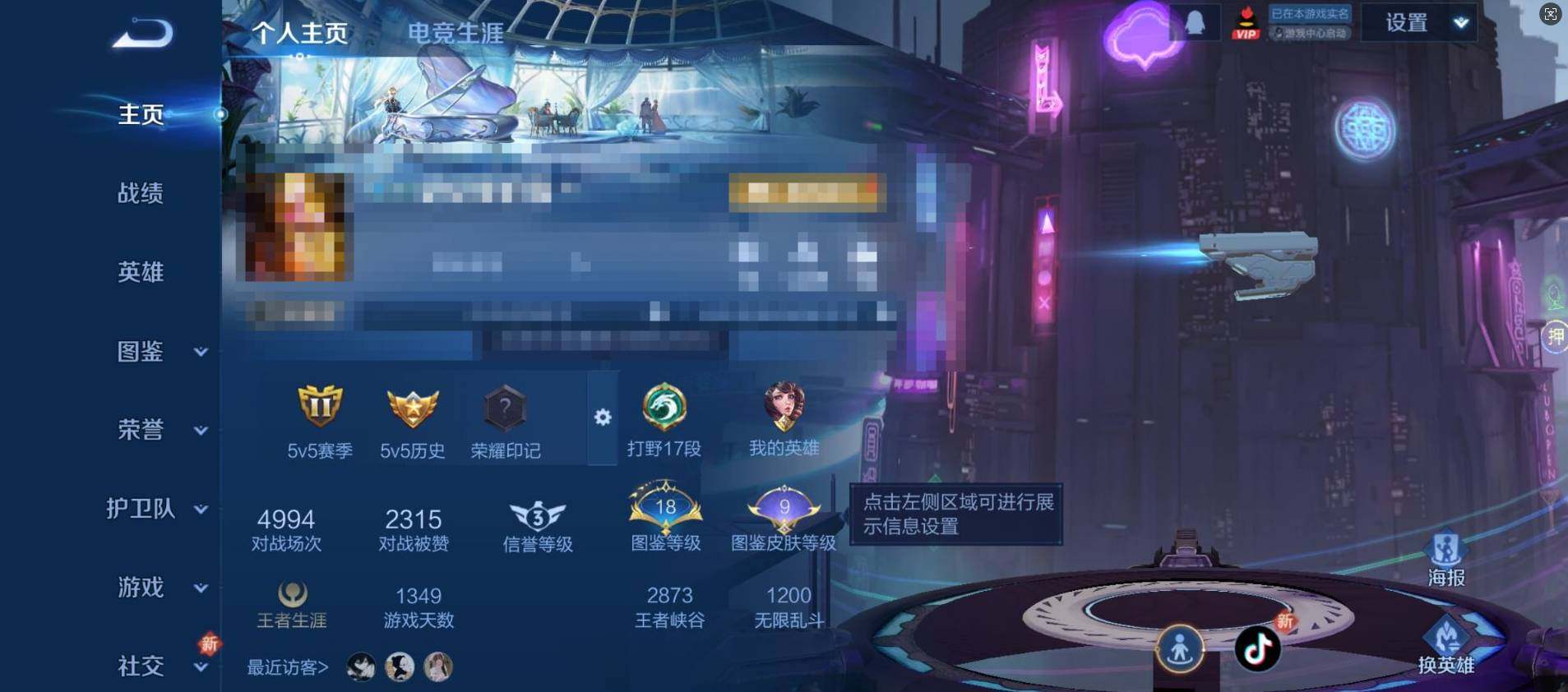 WZCMW3360702王者荣耀账号详情图20