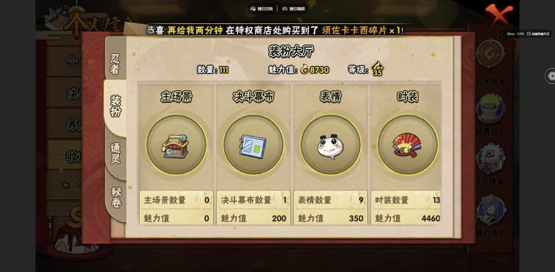 HYQM335091火影忍者账号详情图13 HYQM335091火影忍者账号详情图13