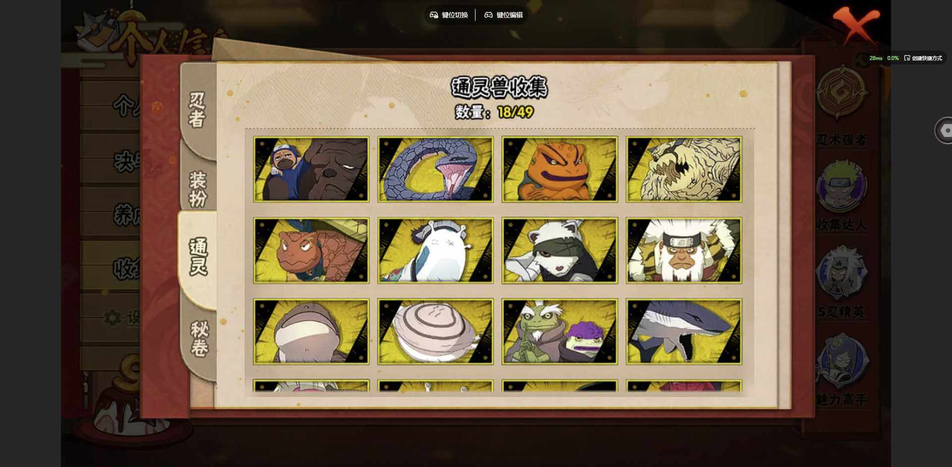 HYQM335091火影忍者账号详情图14 HYQM335091火影忍者账号详情图14