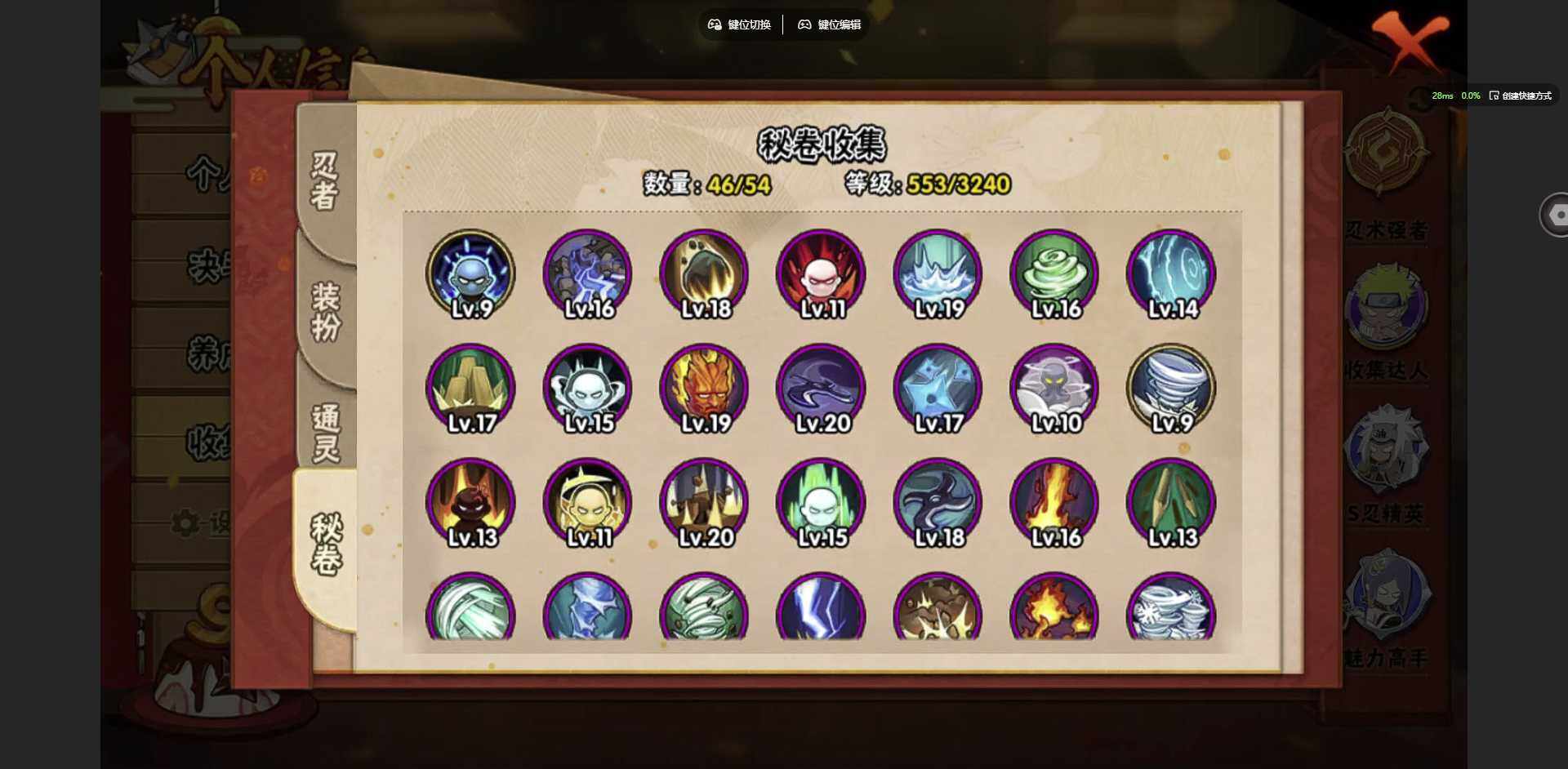 HYQM335091火影忍者账号详情图15 HYQM335091火影忍者账号详情图15