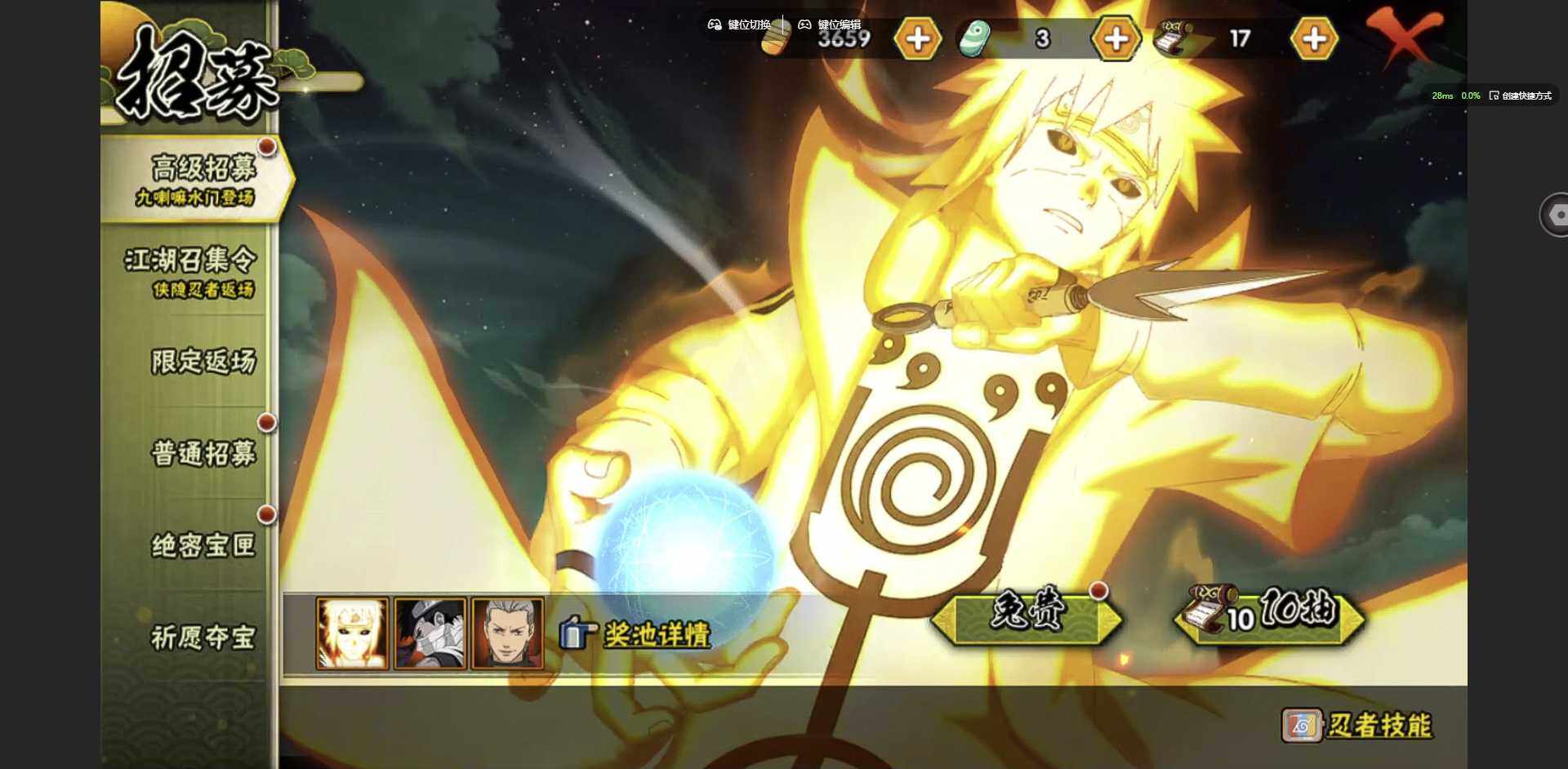 HYQM335091火影忍者账号详情图16 HYQM335091火影忍者账号详情图16