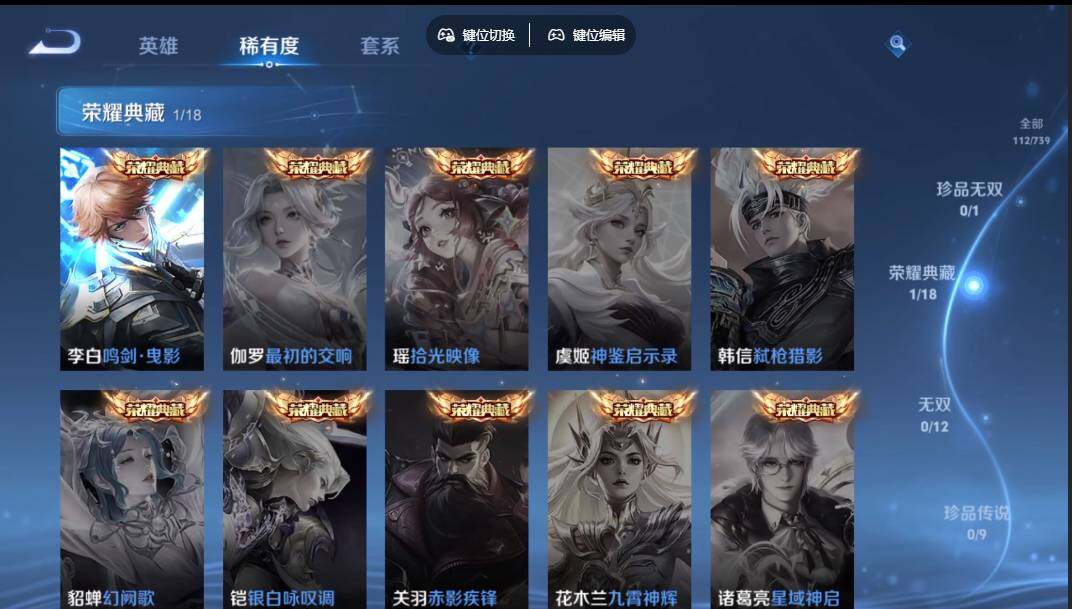 WZCMW3347500王者荣耀账号详情图6