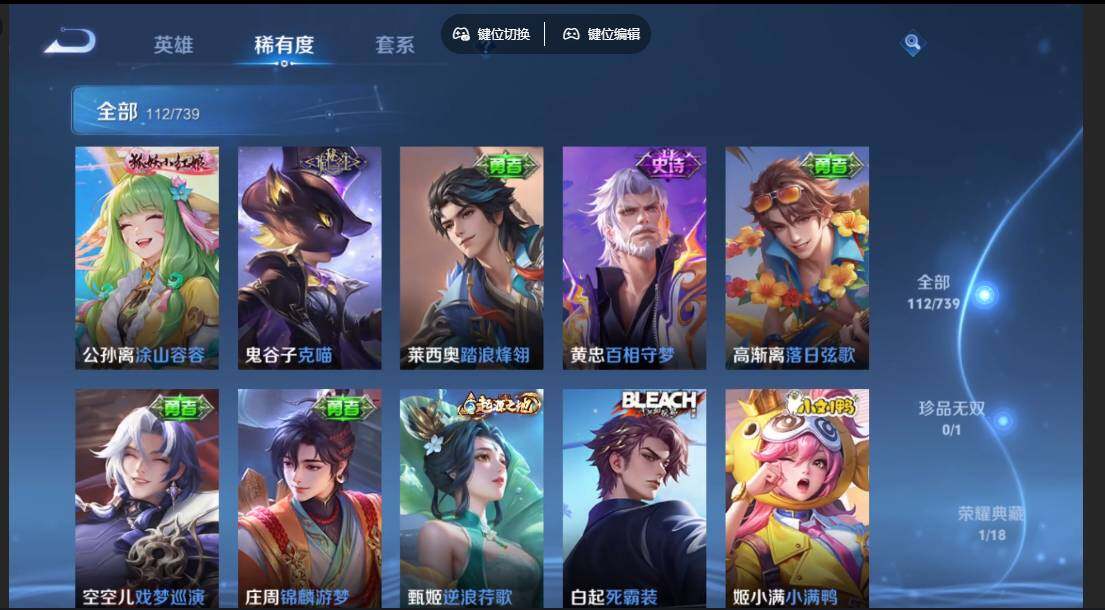 WZCMW3347500王者荣耀账号详情图7