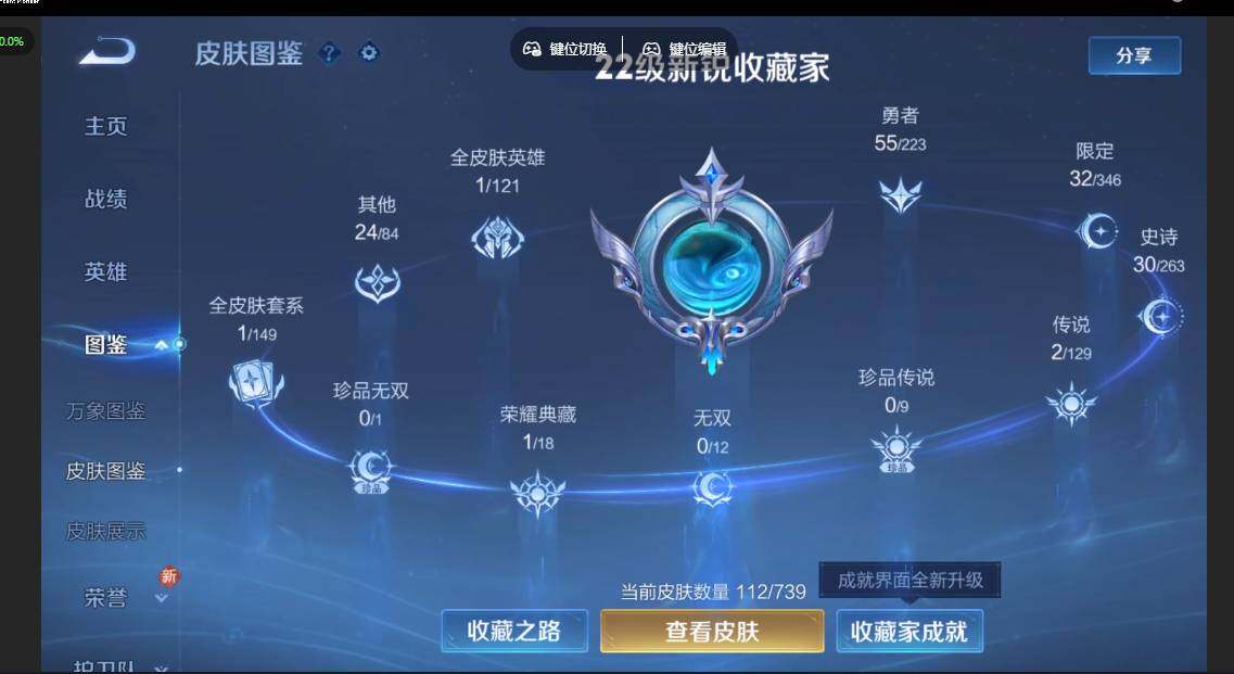 WZCMW3347500王者荣耀账号详情图2