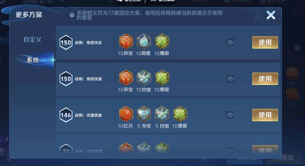 WZCMW3347500王者荣耀账号详情图12