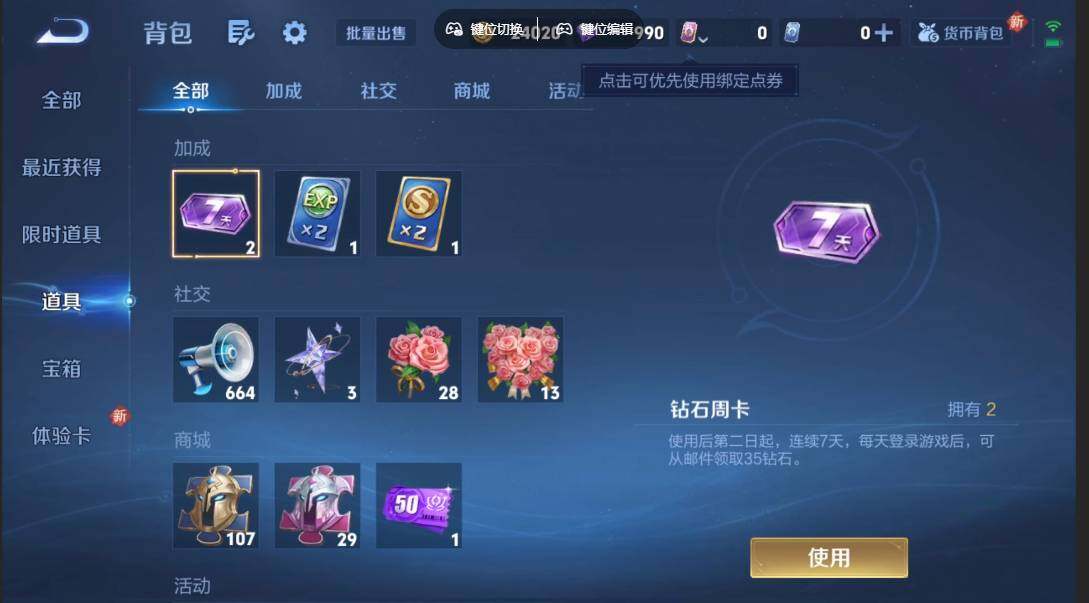 WZCMW3347500王者荣耀账号详情图13