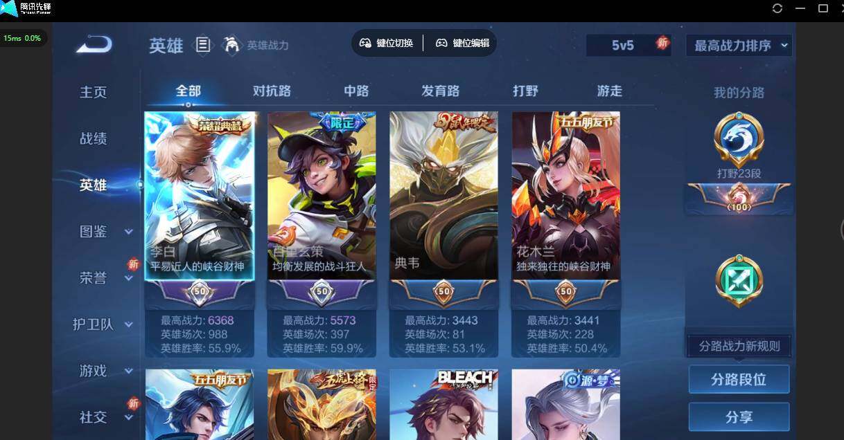 WZCMW3347500王者荣耀账号详情图4