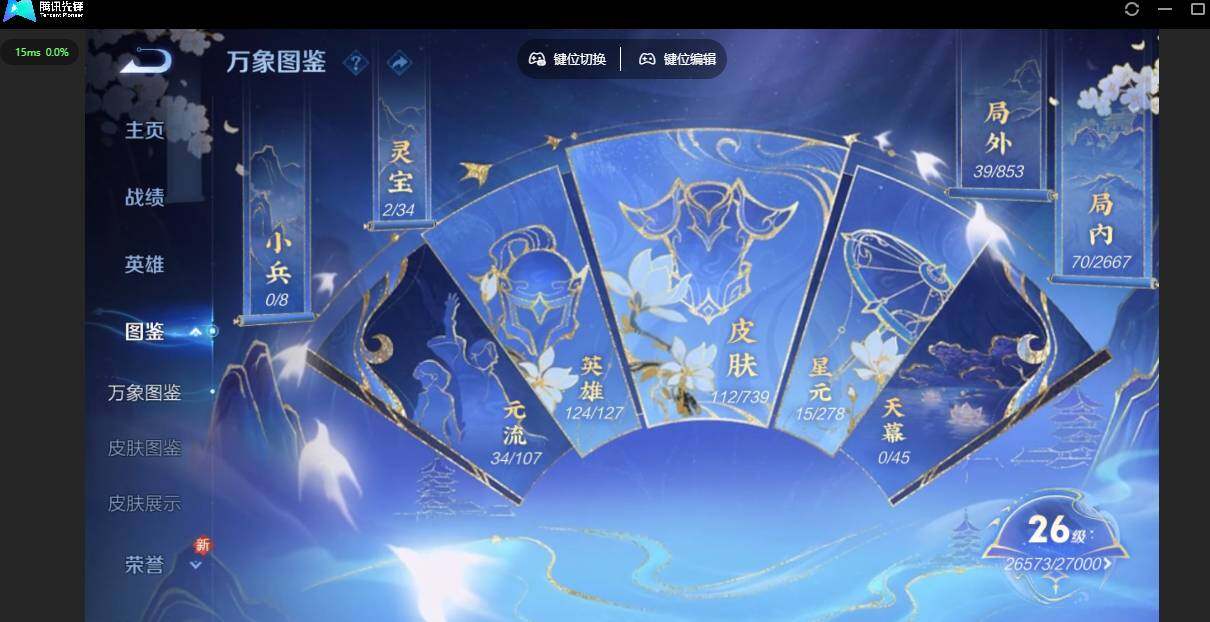 WZCMW3347500王者荣耀账号详情图3