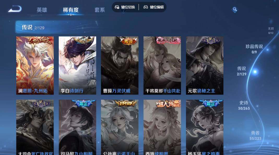 WZCMW3347500王者荣耀账号详情图5