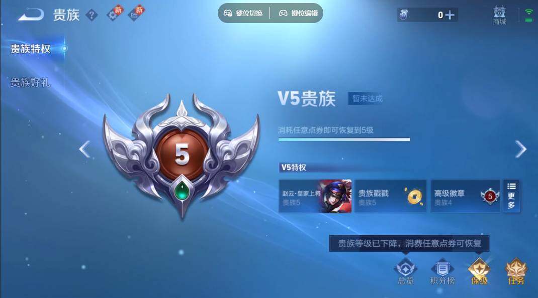 WZCMW3347500王者荣耀账号详情图14