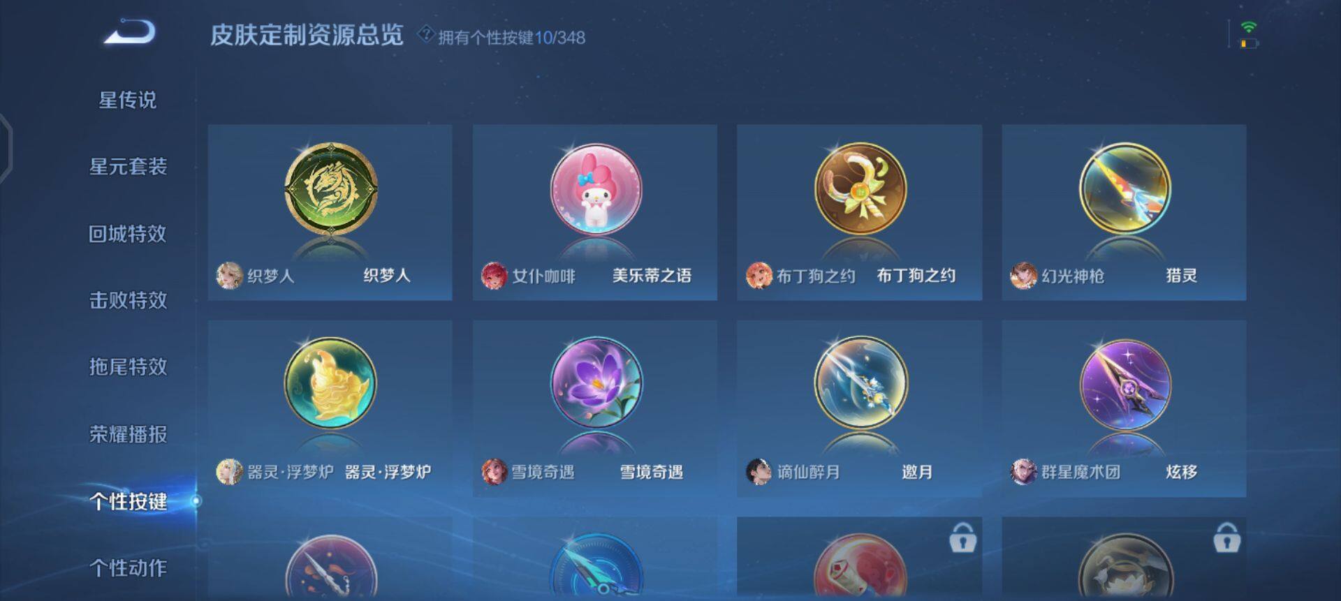 WZQM3331992王者荣耀账号详情图6 WZQM3331992王者荣耀账号详情图6