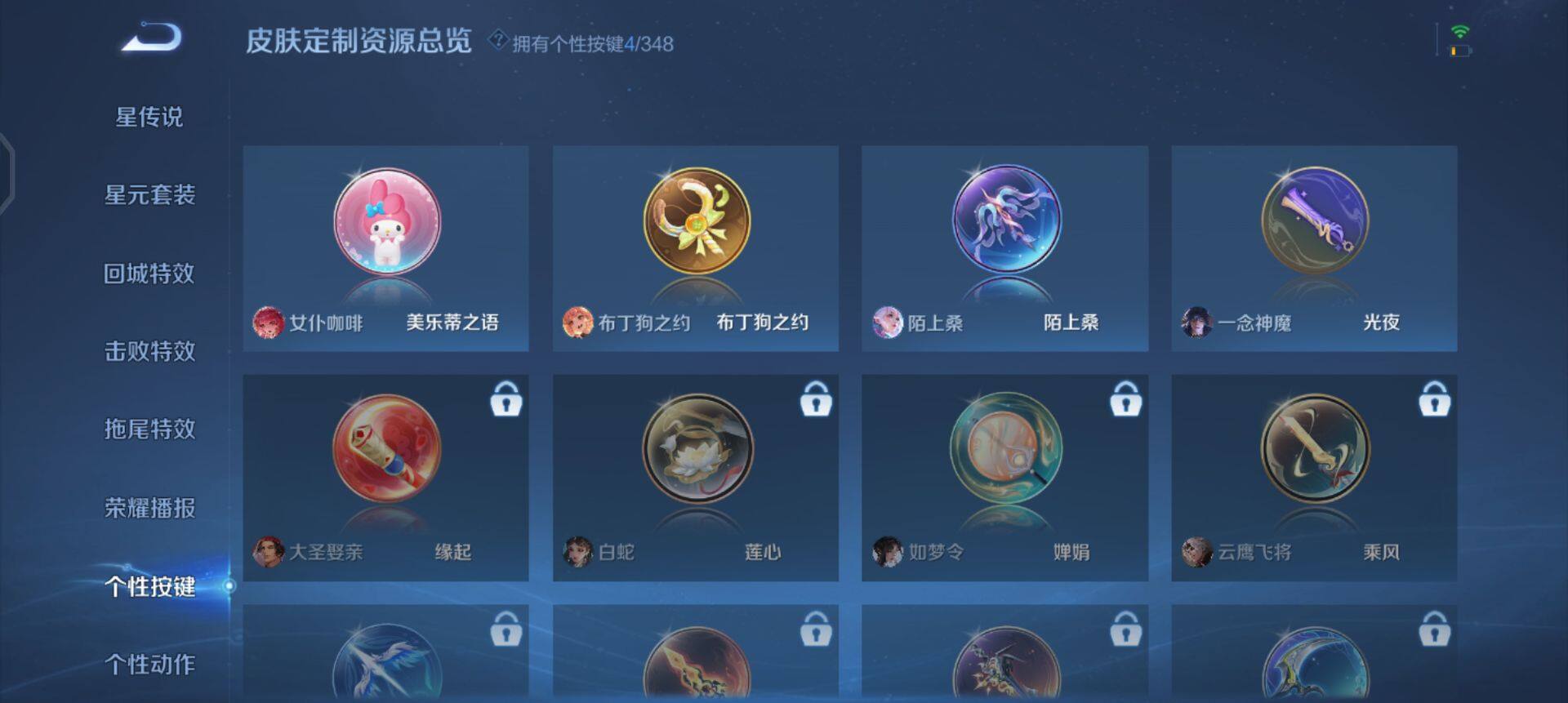 WZQM3343849王者荣耀账号详情图7