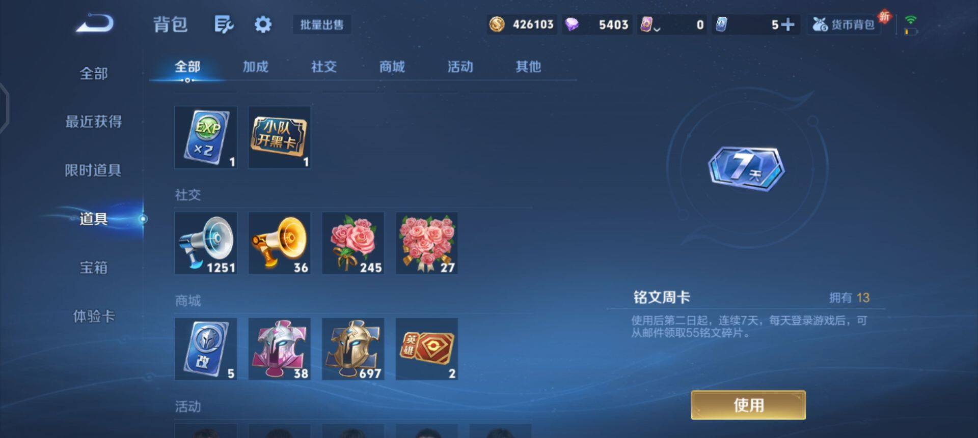 WZQM3343849王者荣耀账号详情图10