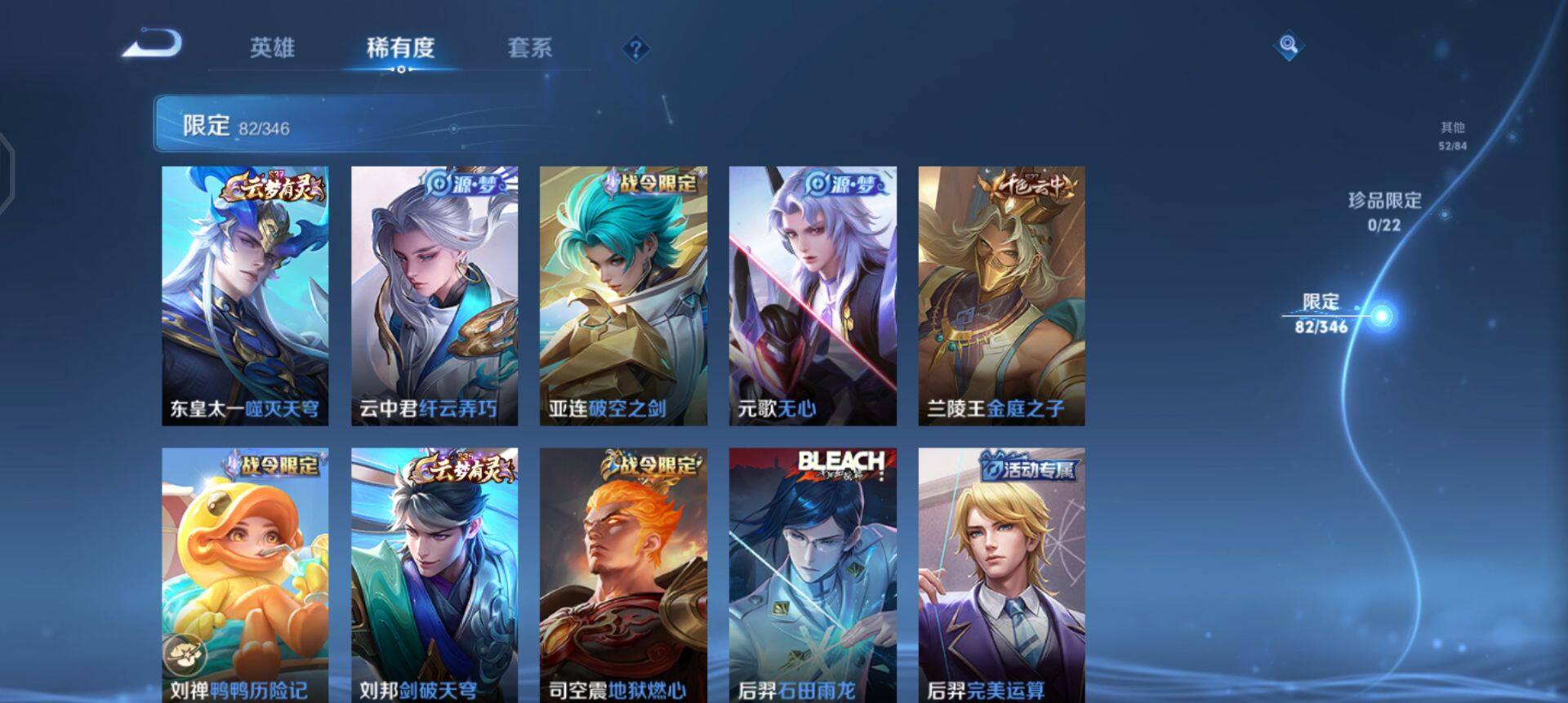 WZQM3343849王者荣耀账号详情图11