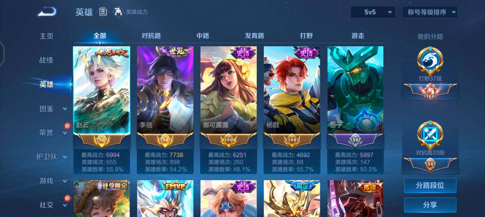 WZQM3343849王者荣耀账号详情图12