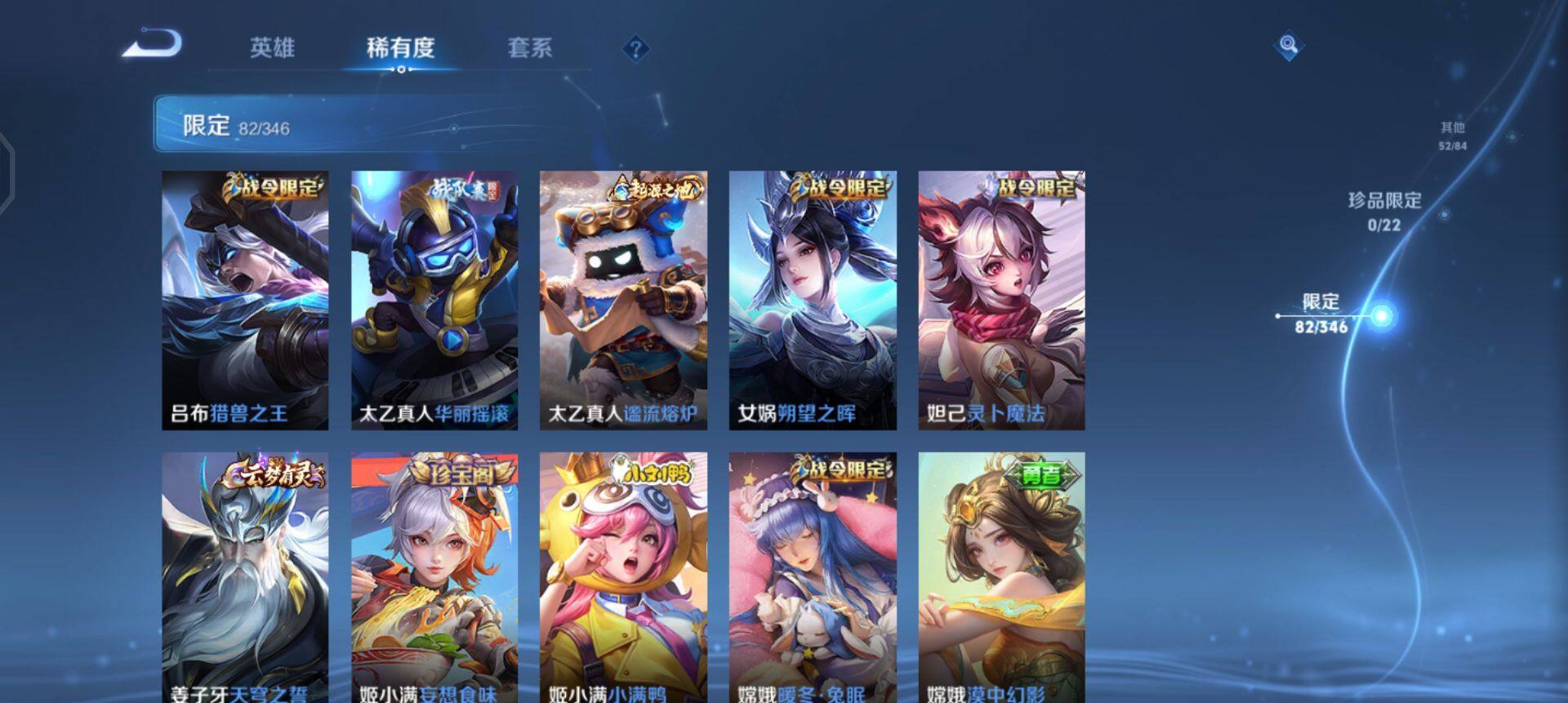 WZQM3343849王者荣耀账号详情图13