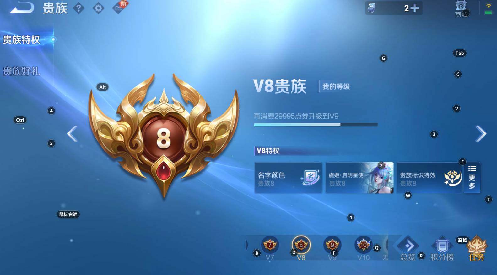 WZCMW3306104王者荣耀账号详情图6