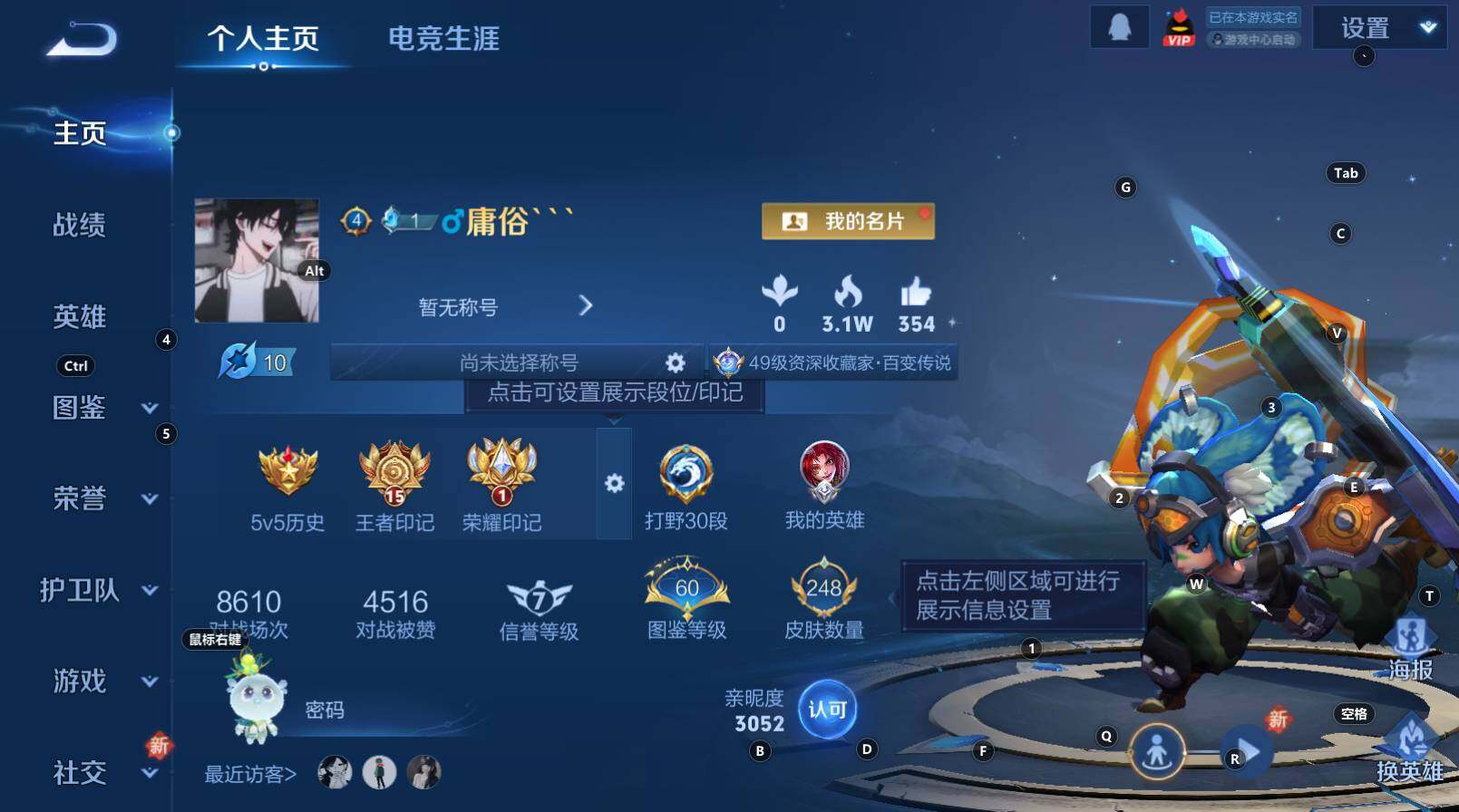 WZCMW3306104王者荣耀账号详情图7