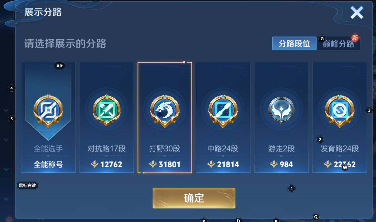 WZCMW3306104王者荣耀账号详情图9