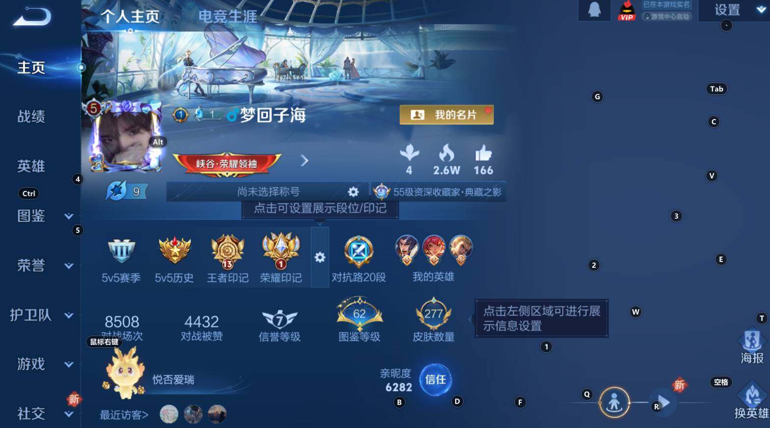 WZCMW3306112王者荣耀账号详情图8