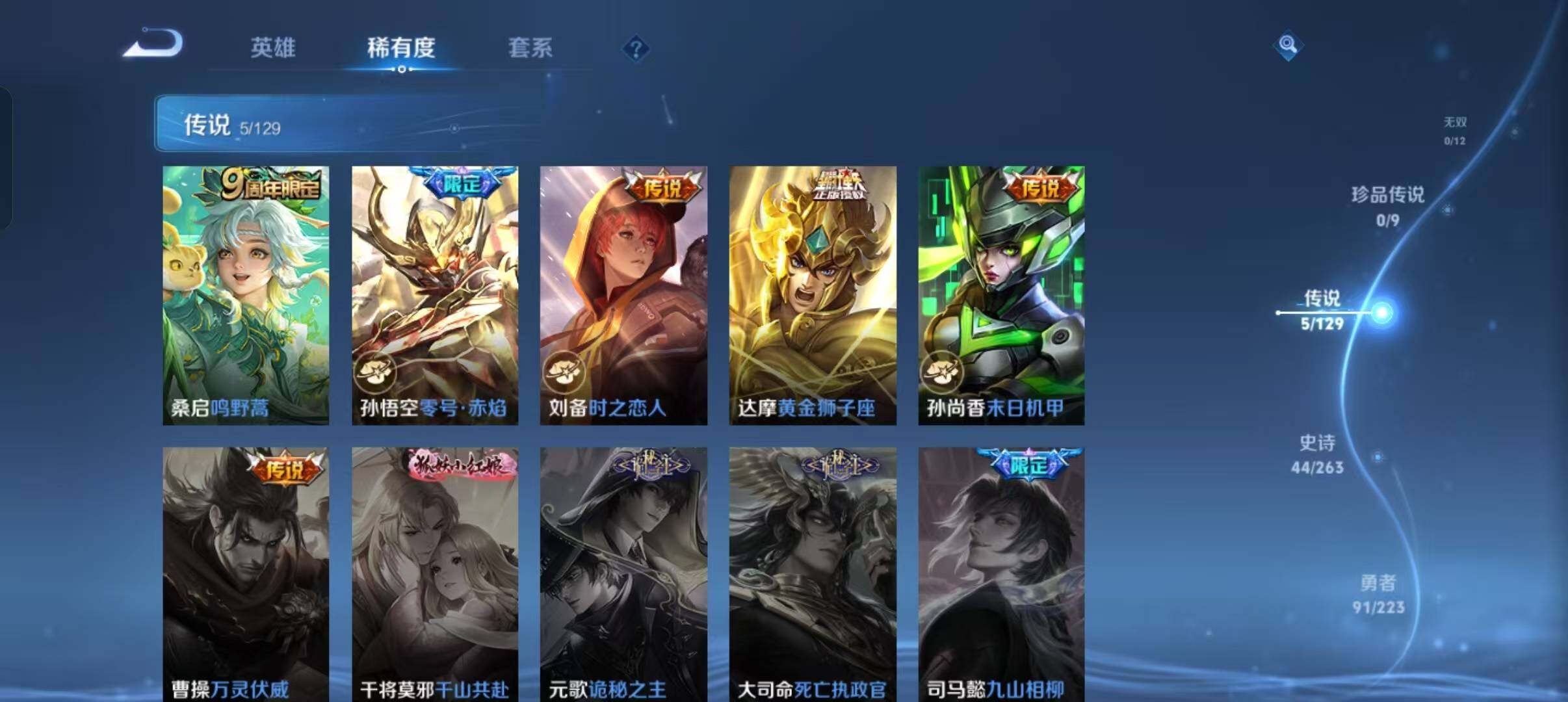 WZLFY3306113王者荣耀账号详情图7