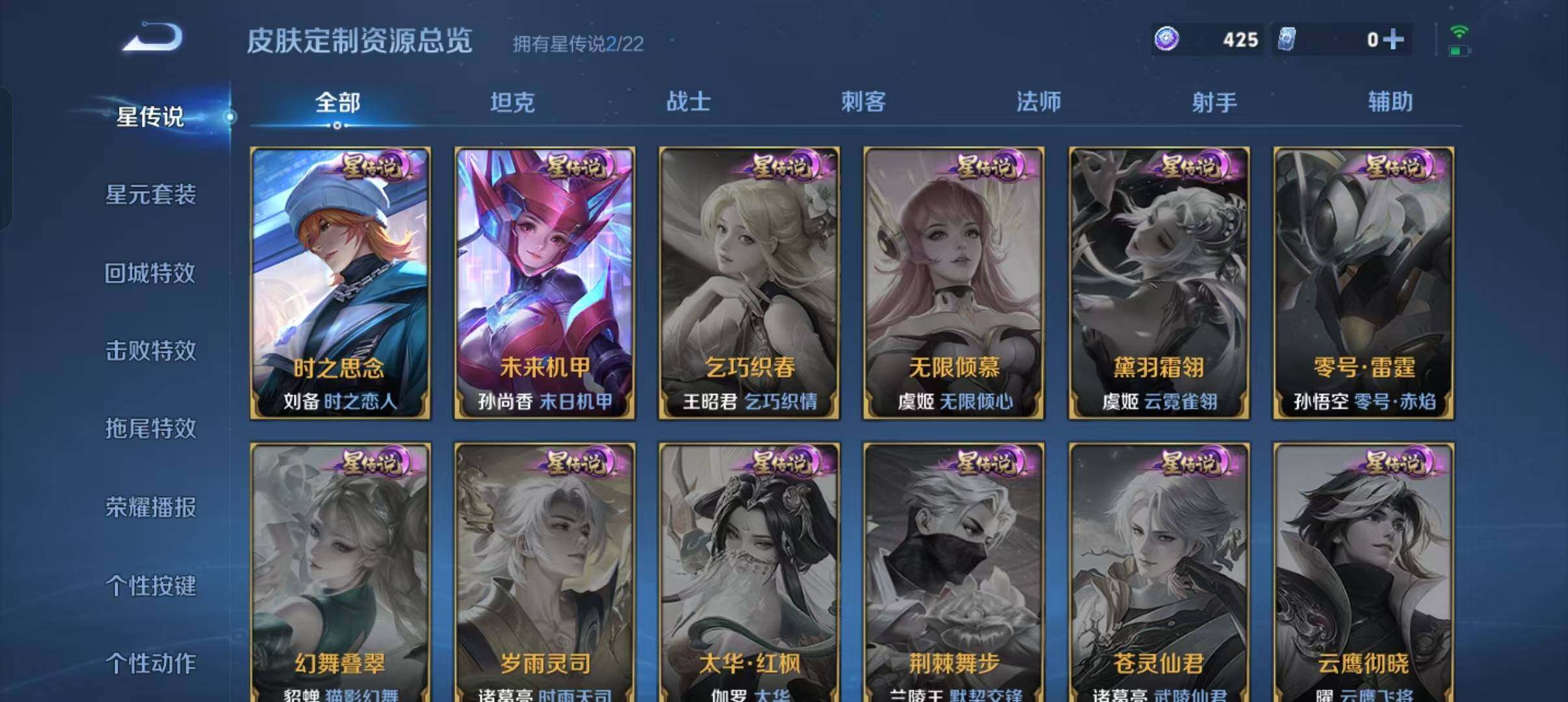 WZLFY3306113王者荣耀账号详情图9