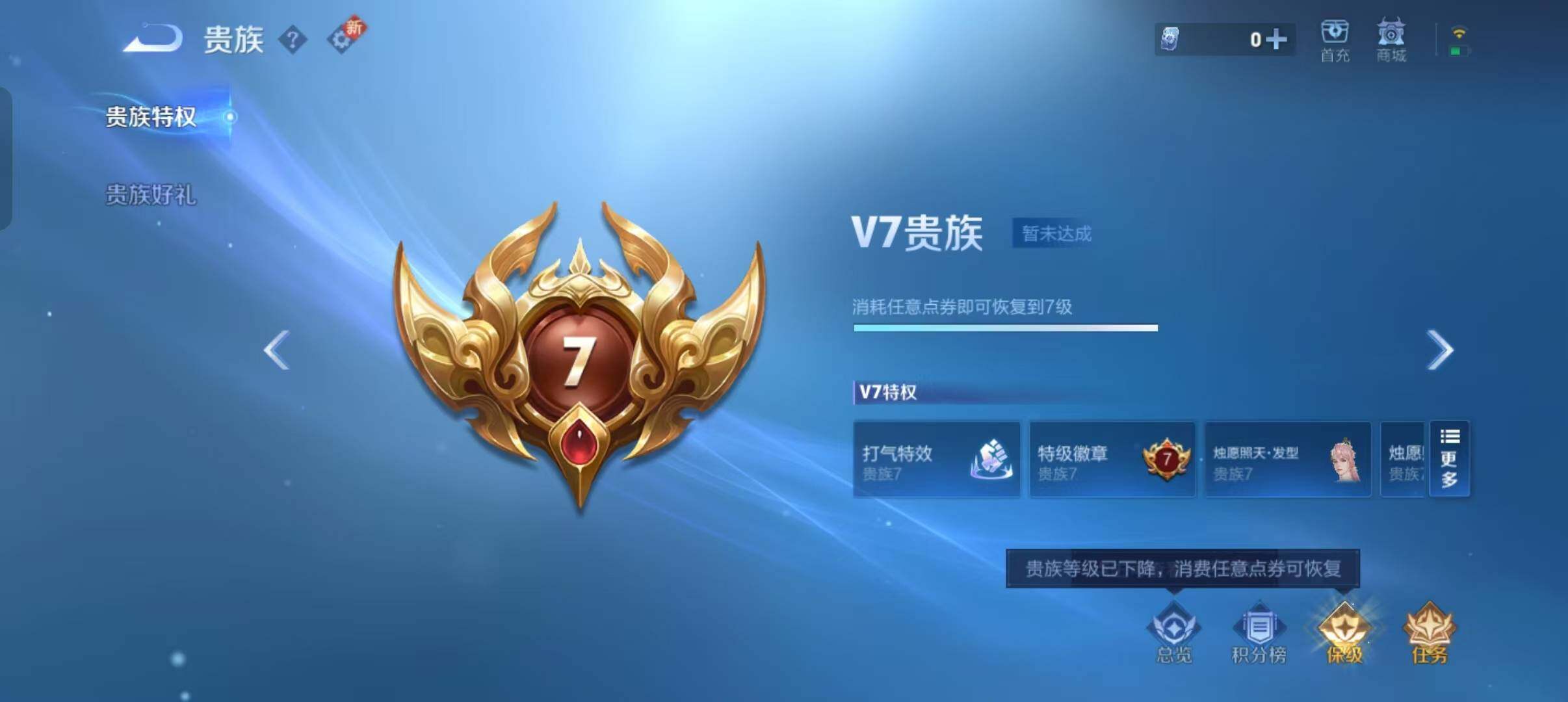 WZLFY3306113王者荣耀账号详情图10