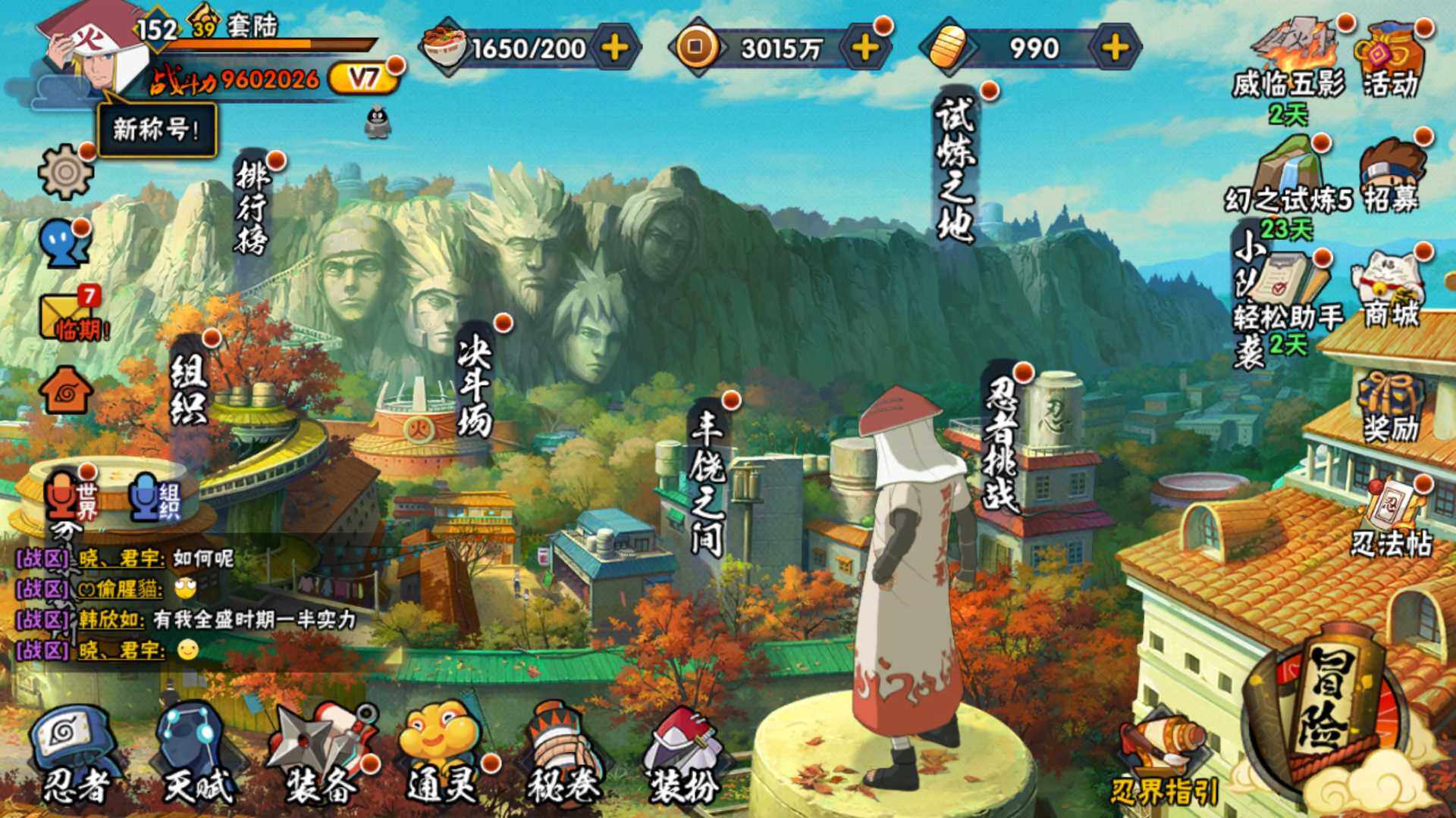 HYLFY327105火影忍者账号详情图2 HYLFY327105火影忍者账号详情图2