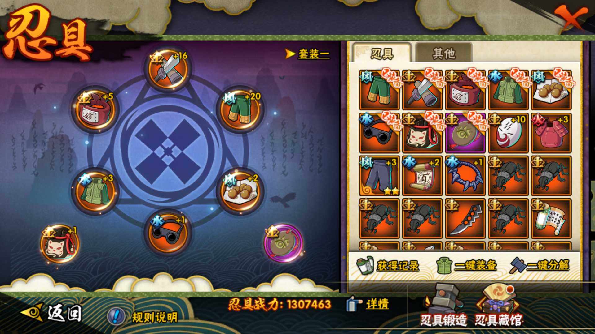 HYLFY327105火影忍者账号详情图3 HYLFY327105火影忍者账号详情图3